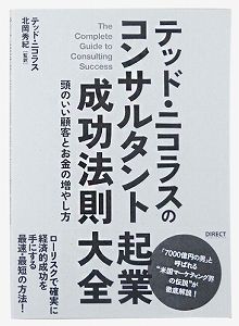 ザ レスポンス サミット 2018 を振り返る Satokenr ブログ